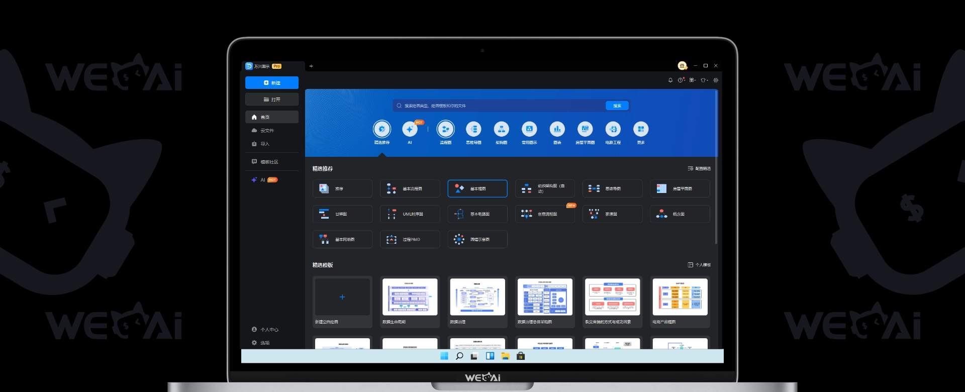 万兴图示 Wondershare EdrawMax v15.2.9.1577 中文绿色版