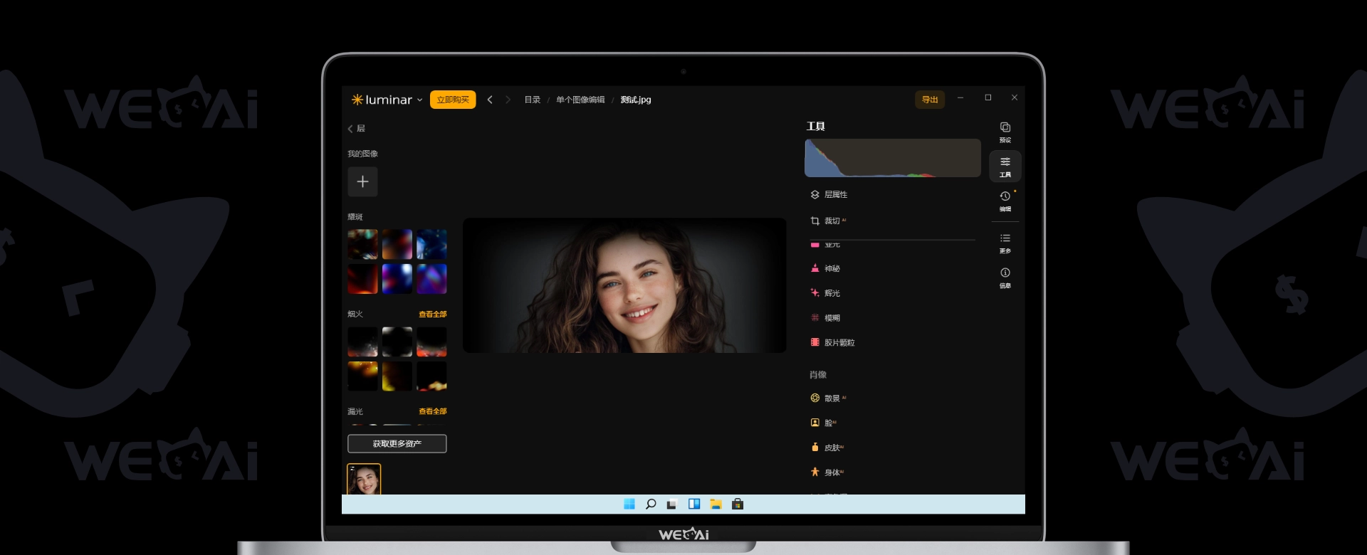 AI智能图像编辑软件 Skylum Luminar Neo v1.28.0