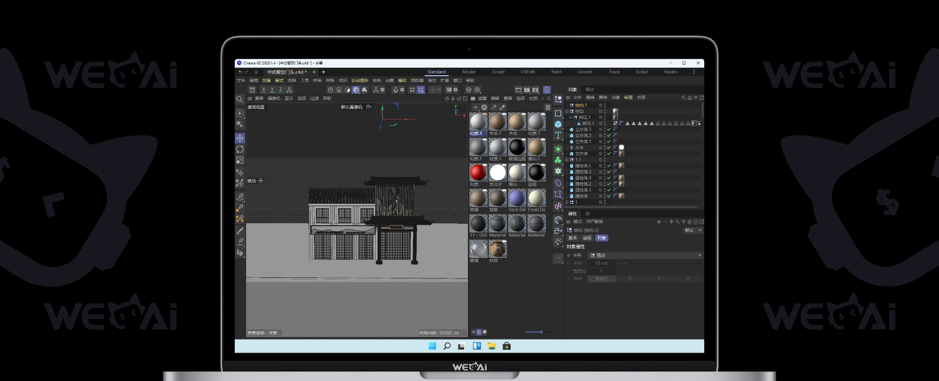 Cinema 4D v2026.3.4 中文激活版 | 三维动画制作软件