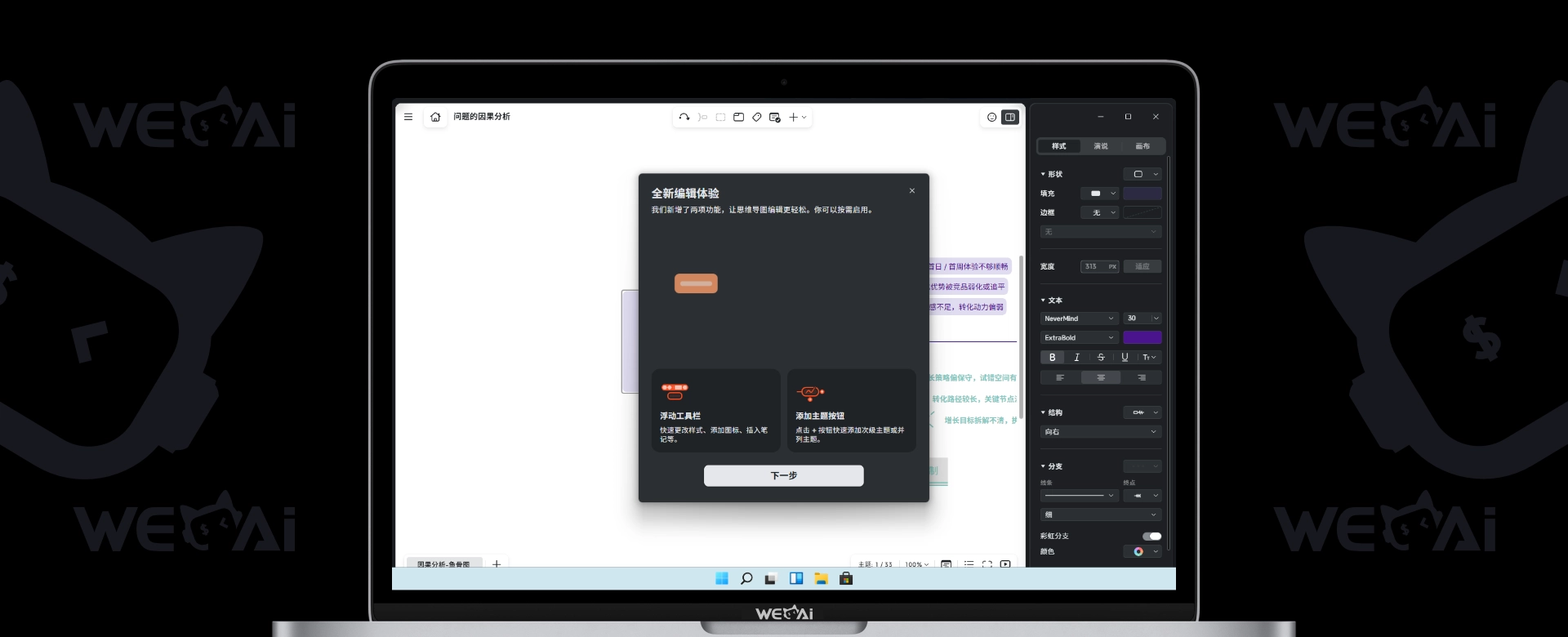 XMind v26.05.01106 思维导图软件 | 中文直装版