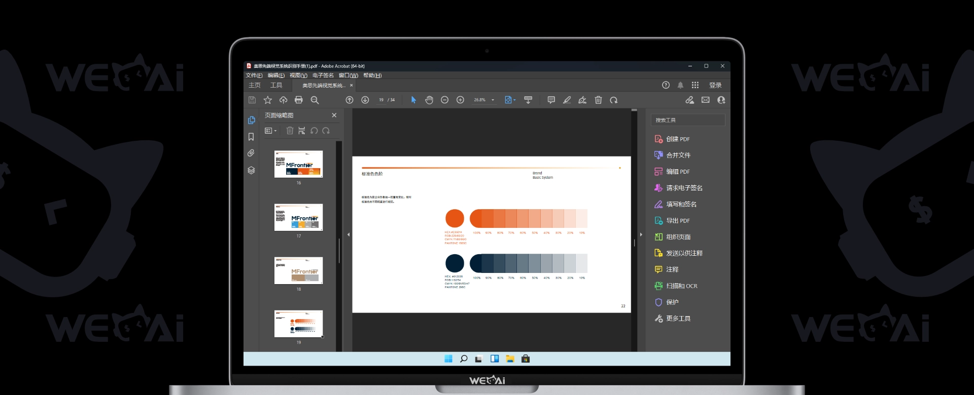 Adobe Acrobat Pro DC v2026.001.21789 专业PDF编辑软件 | 中文直装版